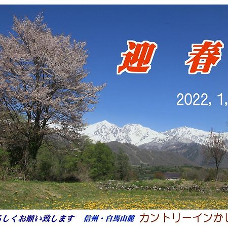 Country Inn Kashiwabara Hakuba Exterior foto
